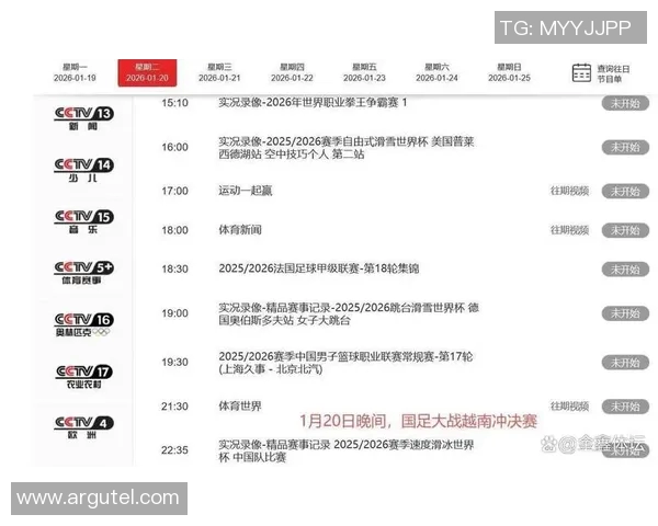 中国杯国足对阵捷克精彩直播全程回顾与赛后分析