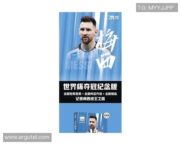 梅西的传奇之路：从巴萨辉煌到阿根廷国家队的荣耀时刻