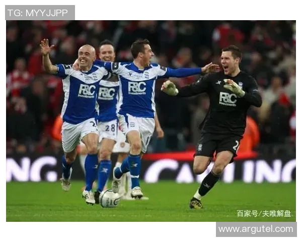 伯明翰与巴恩斯利最新对阵分析及赛季表现评估